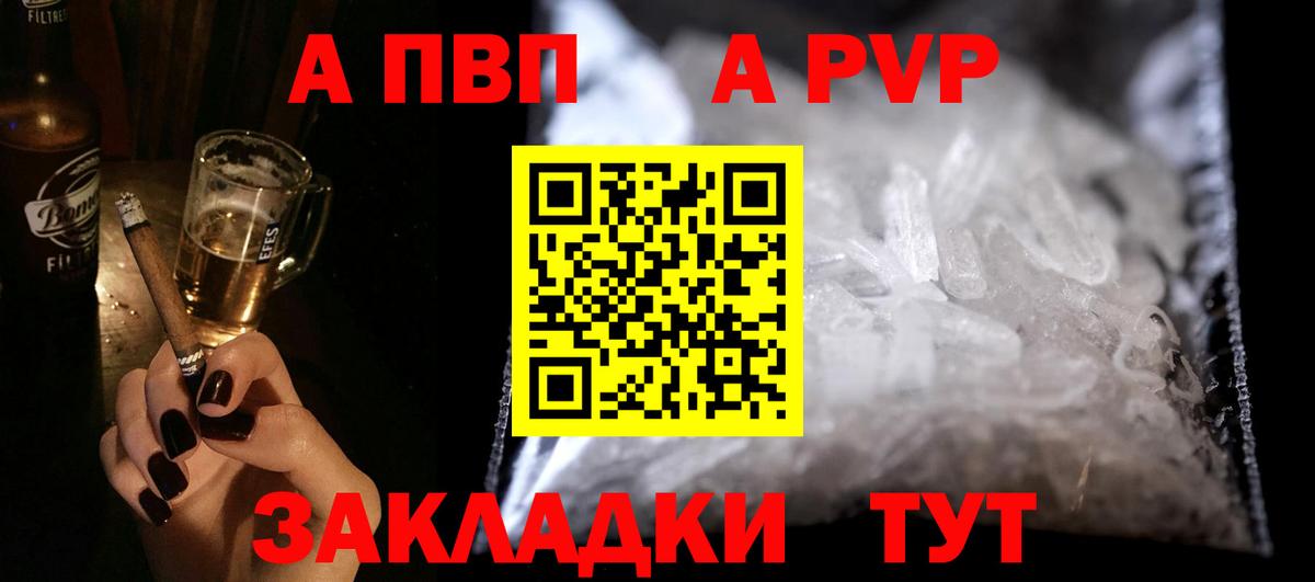 где продают наркотики  Alfa_PVP Crystall  Alfa_PVP  Alpha-PVP Crystall  Вход с VPN  Чистополь  Альфа ПВП мука 