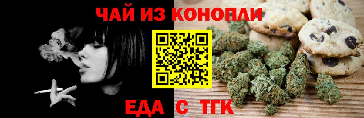 Чистополь  Cannafood конопля  Вход с VPN 