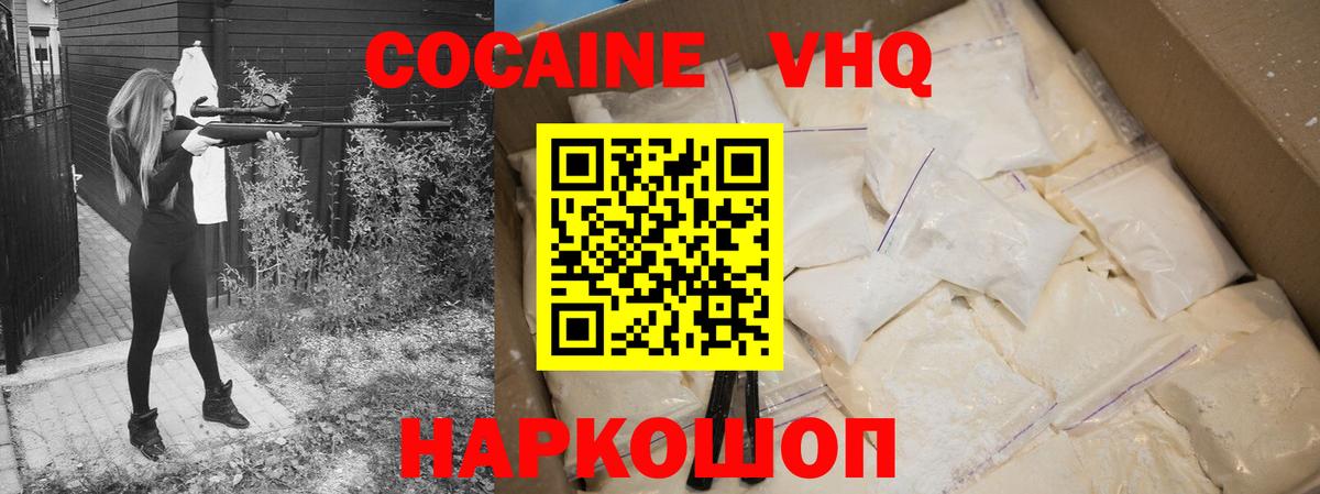 Кокаин 97%  Вход с VPN  Чистополь  закладки  COCAIN 98% 