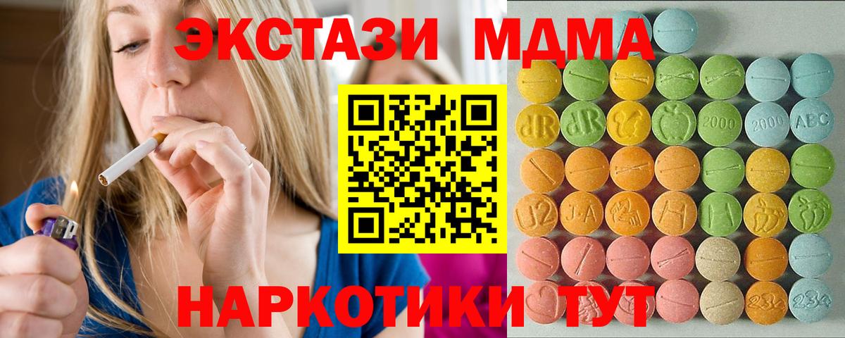 Ecstasy mix Чистополь