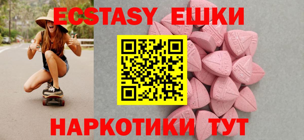 Ecstasy 99%  Вход с VPN  Чистополь  ЭКСТАЗИ  Ecstasy MDMA 