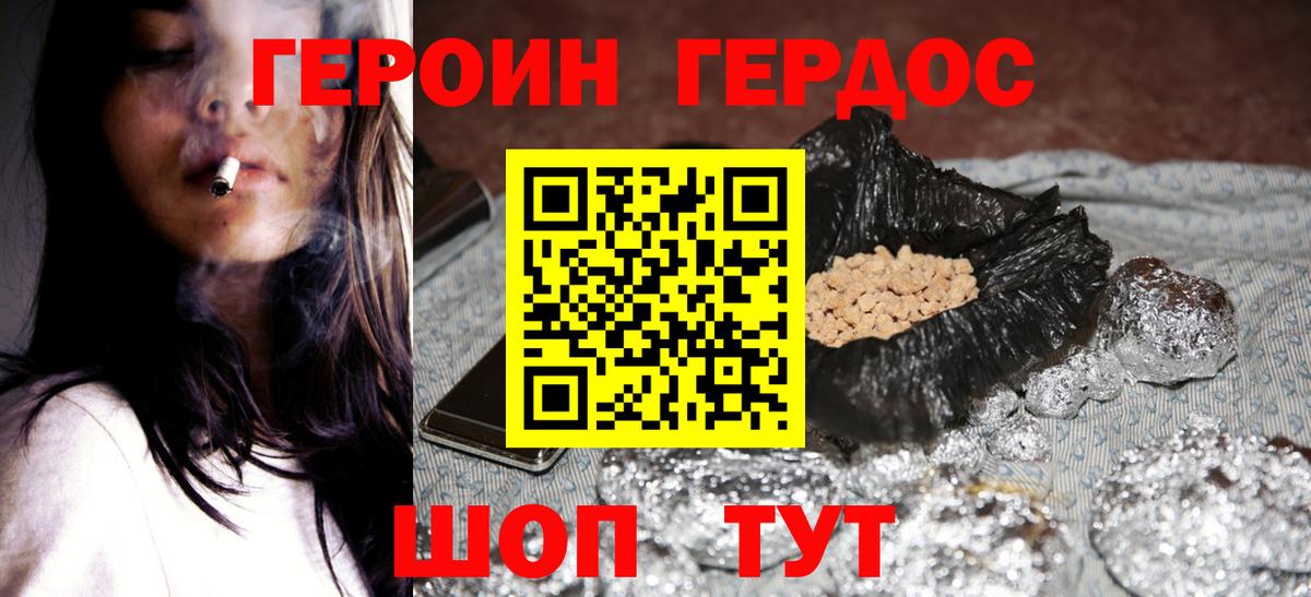 Чистополь  ГЕРОИН герыч  ГЕРОИН  Вход с VPN 