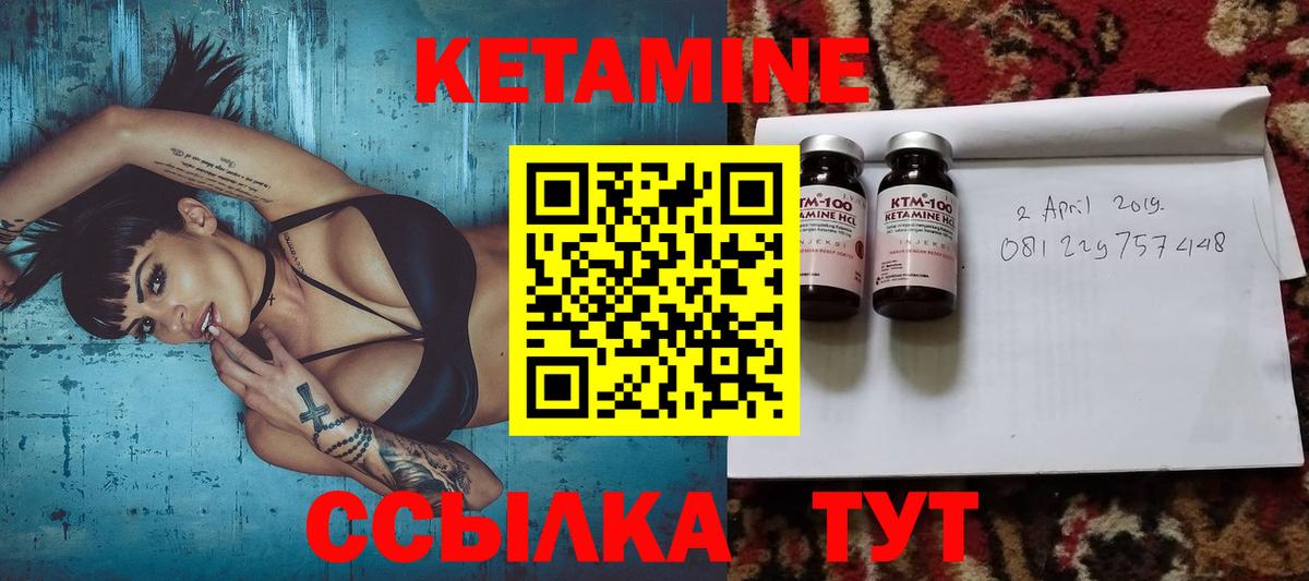 КЕТАМИН ketamine Чистополь