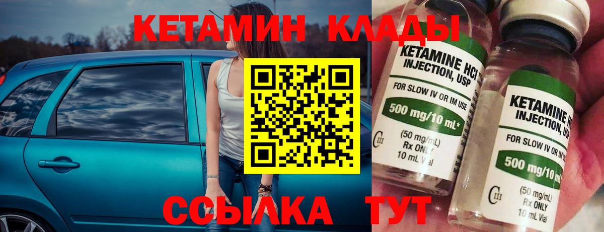 Кетамин VHQ  Вход с VPN  КЕТАМИН ketamine  Чистополь 