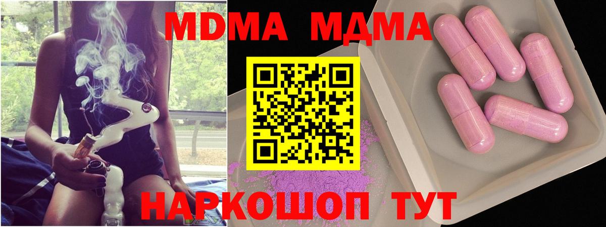 МДМА молли  МДМА VHQ  Чистополь  МДМА  Вход с VPN 
