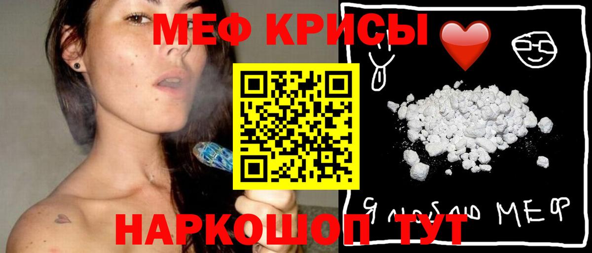 Чистополь  МЯУ-МЯУ мука  Меф  Вход с VPN 