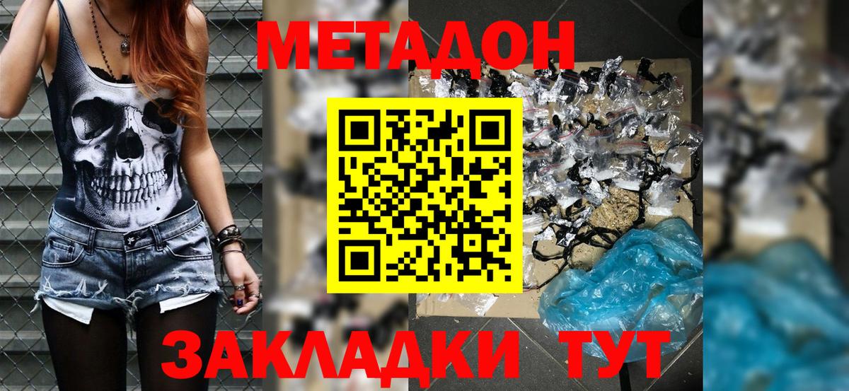 Чистополь  Метадон кристалл  Вход с VPN 