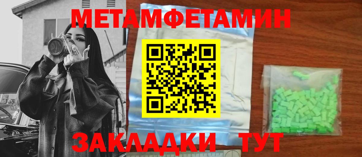 Метамфетамин Methamphetamine Чистополь