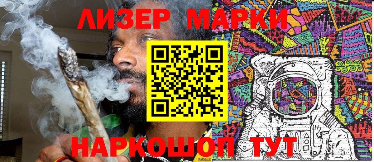 Чистополь  Наркотические марки 1,8мг  Наркотические марки 1,8мг  Вход с VPN 