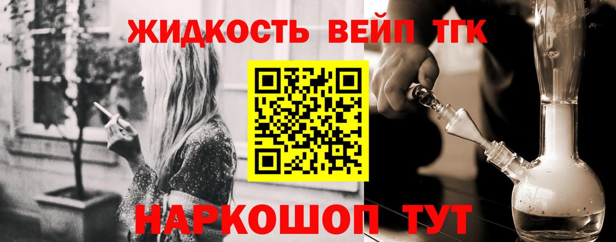ТГК вейп Чистополь