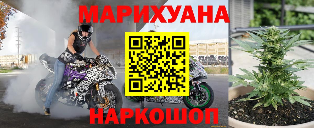 Бошки Шишки VHQ  Вход с VPN  Чистополь  Бошки Шишки план  Шишки марихуана White Widow 